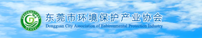 QIKIRA入选东莞市污染源在线监控服务机构名录